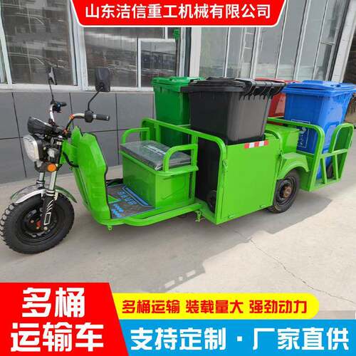 厂家发货现货多桶运输车保洁车电动三轮环卫三轮车运输升级