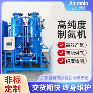 大型工业制氮机PSA高纯度食品小型氮气变压吸附激光切割制氮设备