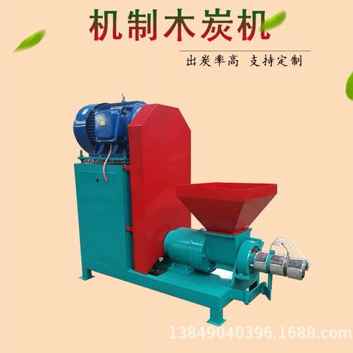 兰炭粉煤末挤压成型机艾粉艾条艾棒碳粉小型木炭锯末制棒机