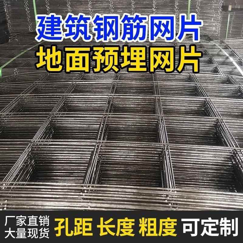 工厂直销钢筋网片桥梁屋地面混凝土防裂铁丝网地暖网片电焊网格片