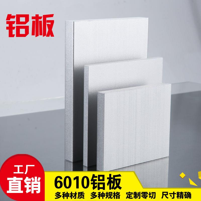 直销 7075 5052 6061铝板散热薄合金铝合金板材加工个性1 2 3 5mm