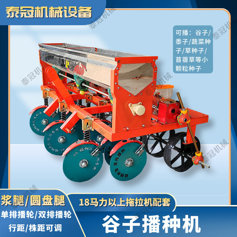 免耕浆腿2-8行谷子油菜播种机高粱蔬菜苜蓿草药材小颗粒种子种植