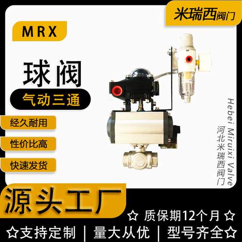 气动三通丝扣球阀304不锈钢双作用球阀河北Q611F-16P
