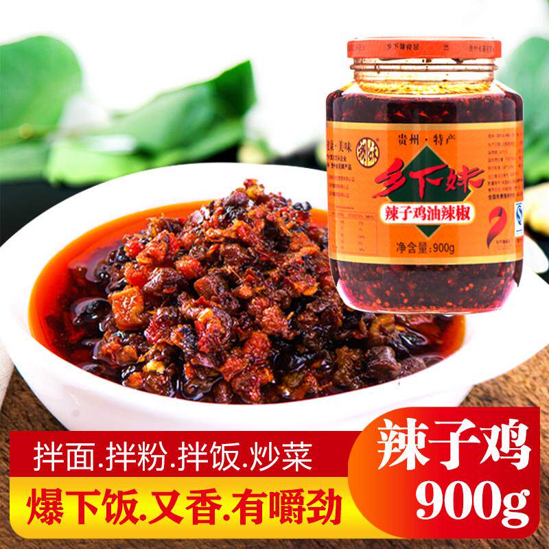 辣子鸡拌面乡下妹辣子鸡油辣椒带骨鸡肉贵州特产拌饭拌面香辣酱9