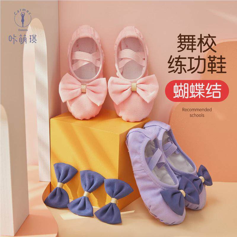 儿童舞蹈鞋女童软底功鞋中女孩国演出猫舞爪跳舞PJ10-蝴鞋小孩芭