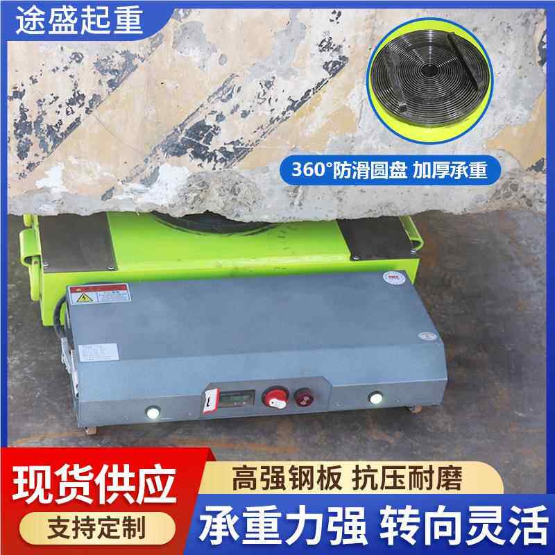 起重搬运坦车直行小坦克万向地坦牛定起向重机10吨电动克械遥控搬