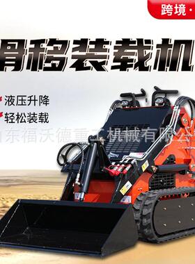 出口型移滑装载机装粮食小滑移铲车旋耕除草农用DMS四驱装载机