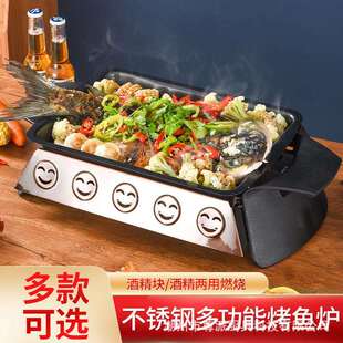 不锈钢烤鱼炉家用长方形木炭烧烤炉酒精炉子烤鱼盘海鲜大咖盘商用