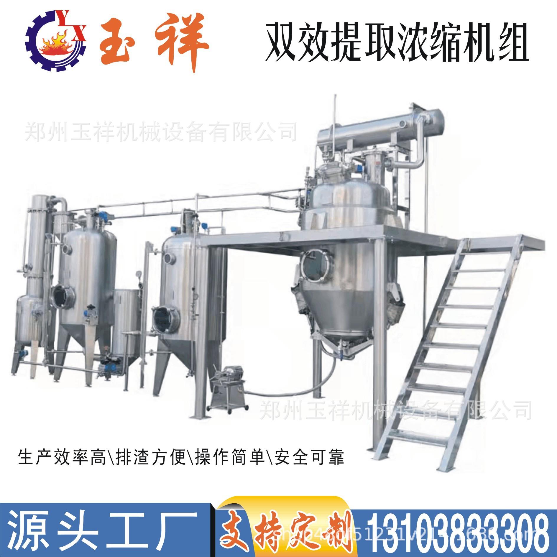 中草药提取罐,提取浓缩器,多功能正锥提取罐,热回流提取浓缩机组