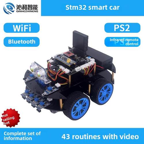 Stm32智能汽车机器人套件Ps遥控跟踪和避障Wifi蓝牙高程学习套件