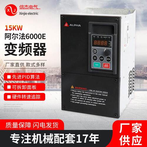 6000ZUEE阿尔速法变频器15kw重载矢调风机水器泵电量机通用变频器