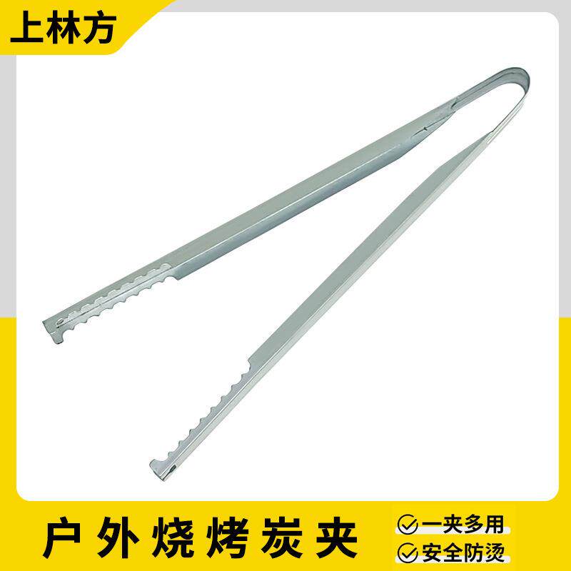 户外炭火夹加长碳夹子可携带烧烤炭夹子火钳长夹子焚火钳