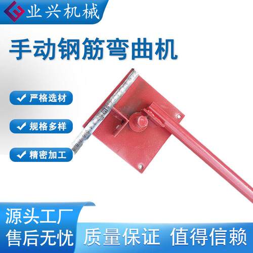 钢筋折弯机 手动弯箍机 手动打弯机 手搬钢筋箍筋弯曲机