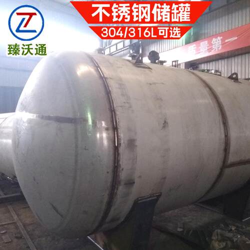 食品级304不锈钢储罐 1-200立方储水罐 储酒罐红酒发酵罐价格优惠