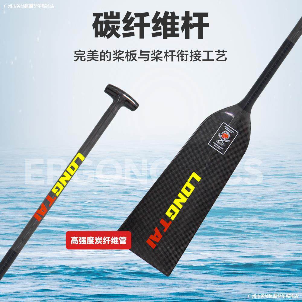 龙泰碳纤维龙舟桨分水/ 平面碳纤维船桨标准龙舟传统龙舟龙船专用