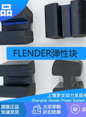 180     350flender弹性体n22540095弗兰德eupex125-联轴器 块315