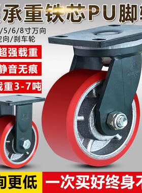 万向轮重型脚轮3吨5吨7吨铁芯PU耐磨承重载456寸8寸龙门架超重轮