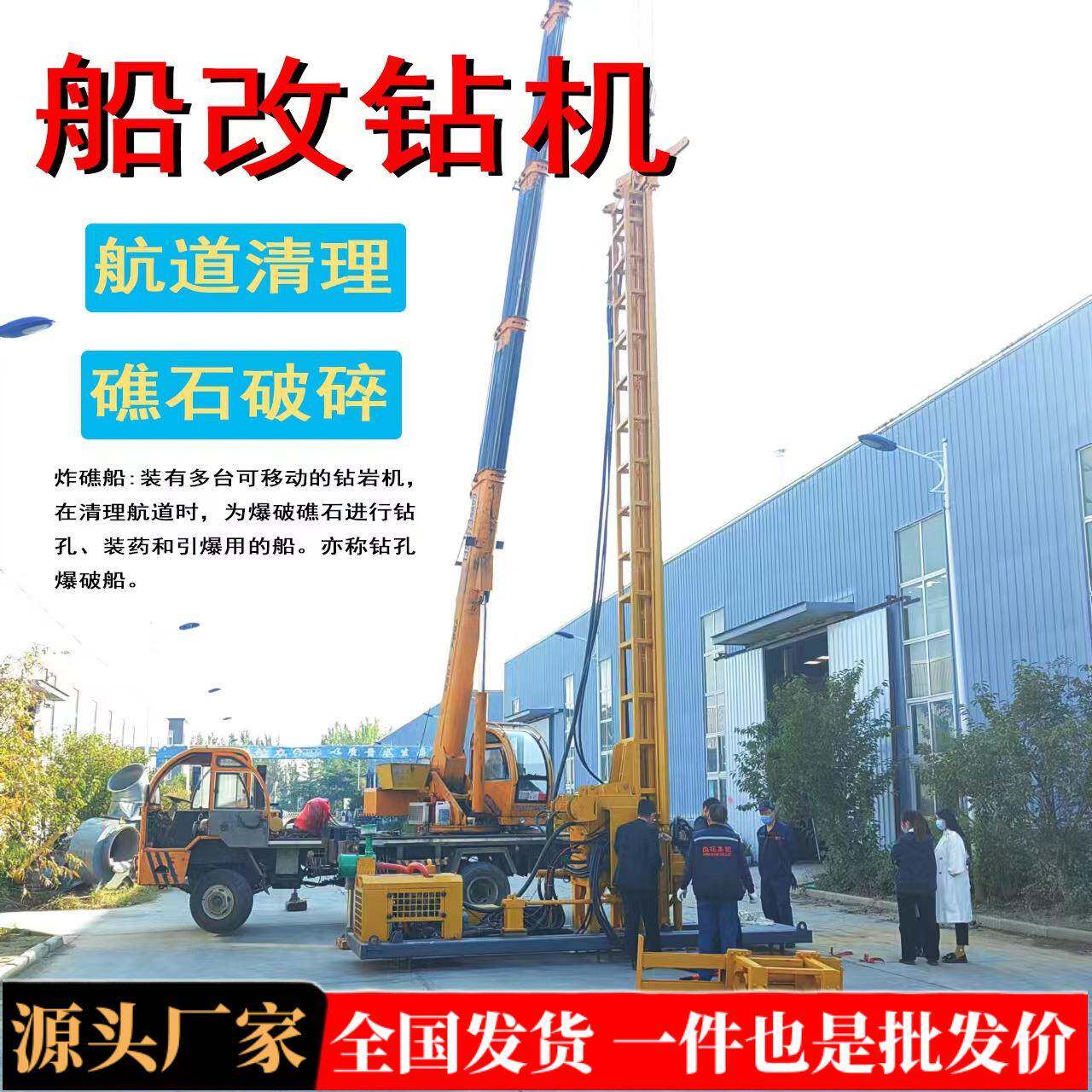 水上炸礁船钻机气动钻钻孔爆破工作海上炸礁石疏通航道清淤