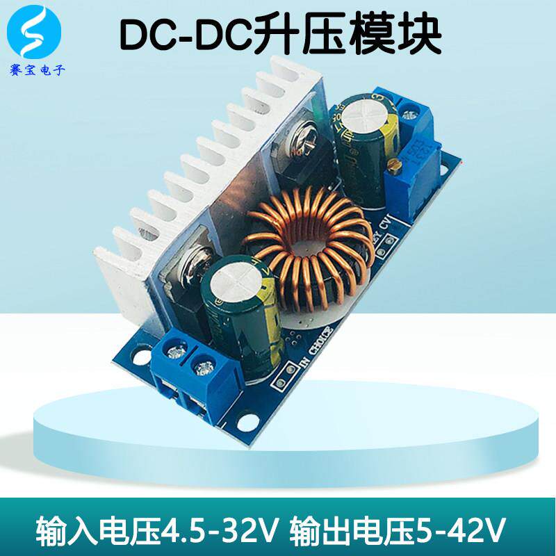 DC-DC升压模块可调5V9V12V转24V36V19V笔记本电源