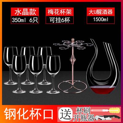 高档欧式红杯水晶玻璃高脚装杯大号家葡萄酒杯套酒红酒醒酒器具杯