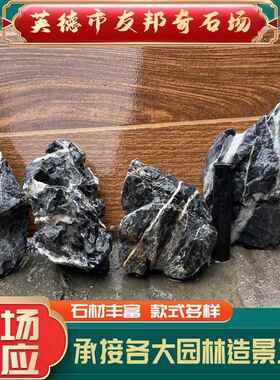 英石青龙石叠石园林造景天然假山石庭院花园观赏园林绿化景观英石