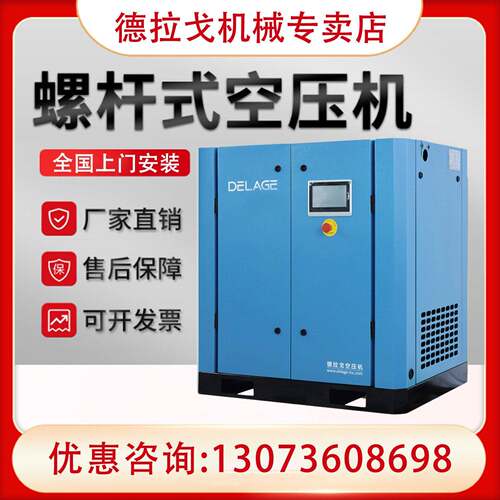 运行稳定螺杆空压机30KW工业级节能变频空气压缩机螺杆式空压机