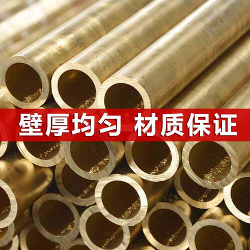 H59黄铜管H62黄铜厚壁铜管空心铜管黄铜套薄壁铜管工厂现货加工