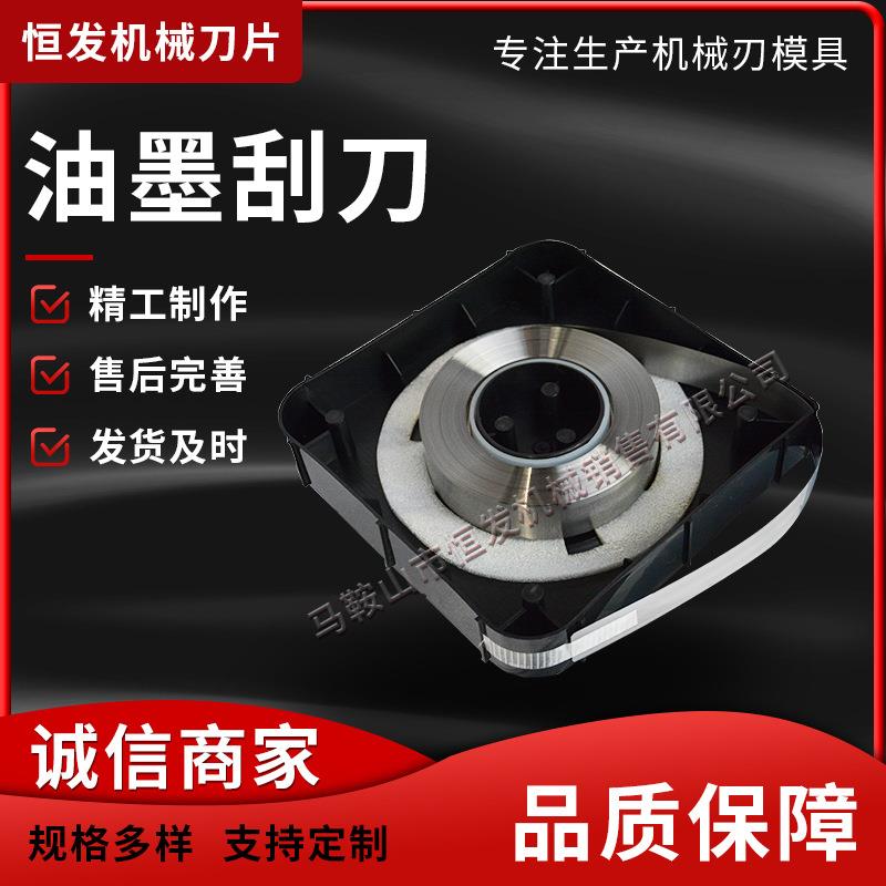 刮墨刀 高速油墨刮刀 涂布机刮刀 墙纸刮刀胶水刮刀 厂家热卖