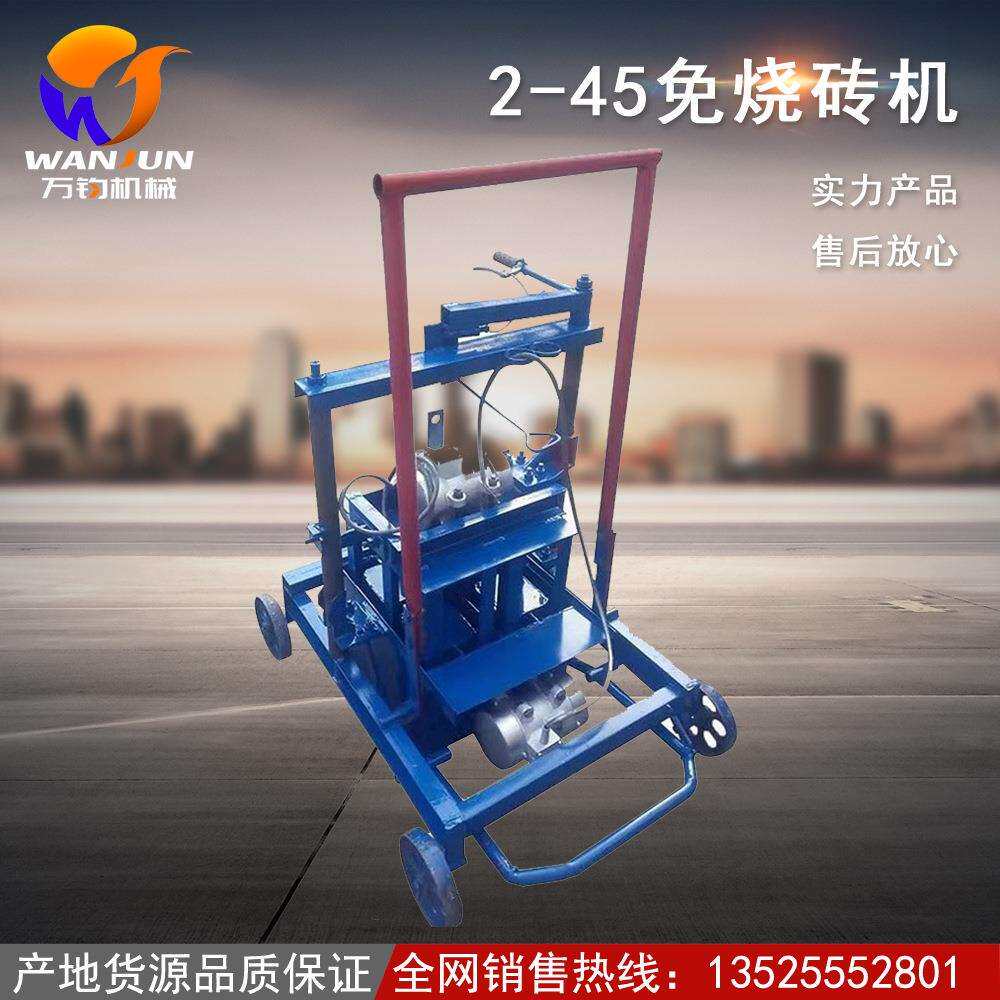 小型手动植草砖砌块砖机空心免烧砖机家用行走水泥免烧环保砖机