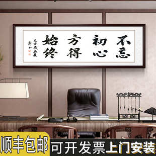 新中式书法字画客厅装饰画医院办公室会议挂画校长书房高级感壁画