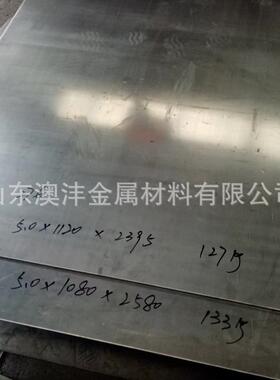 供应00Cr16Ni60Mo16W4V不锈钢板 C276哈氏合金不锈钢钢板切割零售