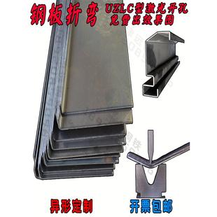 L型钢板折弯加工定制直角钢铁板6米折弯开孔门框架包边条加固件