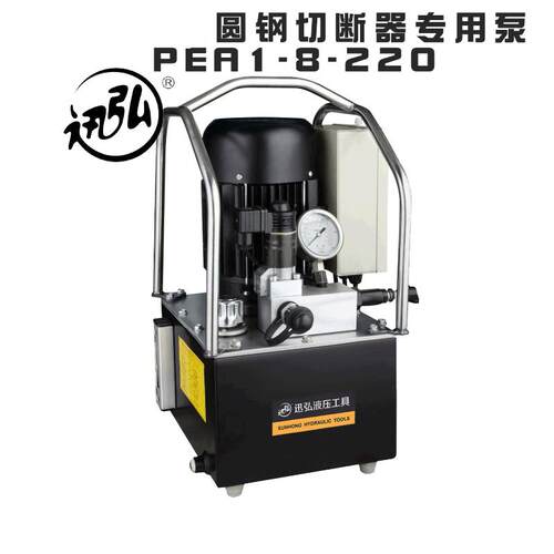 销售高压电动液压泵液 压油缸 圆PPXFEA1-8-220钢切用断器专泵