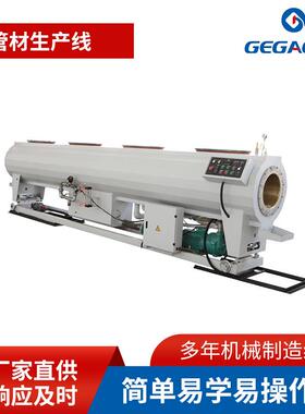厂家直供160mmPVC管材线塑料管材挤出机PVC塑料管材设备现货