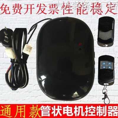 器管用车遥控全套电动卷帘门电机内置卷闸门状库控制器电机遥控.