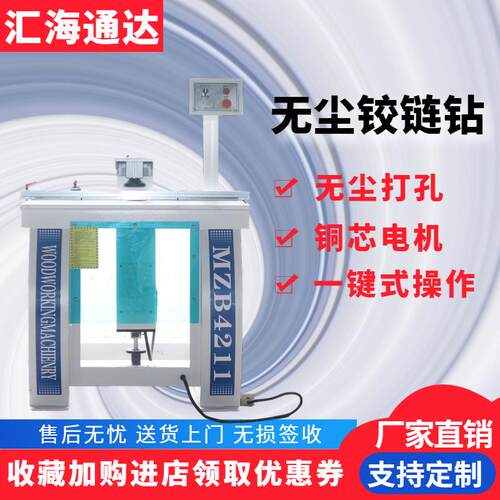 铰链钻孔机单双头下打孔铰链机橱柜合页开孔机排钻三合一小型