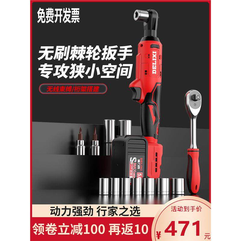 锂电电动棘轮扳手充电式90度直角角向扳手快速舞台桁架工具神器