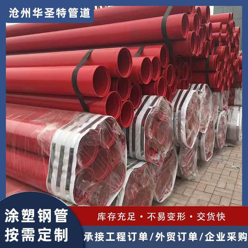 承插涂塑钢管供排水内外涂塑复合钢管法兰连接环氧粉末涂塑钢管