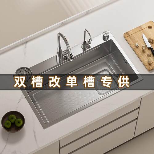 司野厨房水槽洗菜盆双水槽改大单水槽68/40/72X40/75X40/78X43/81