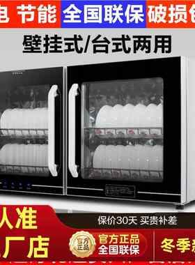 【新款 】壁挂式消毒碗柜家用卧式消毒碗筷柜大容量不锈钢高温