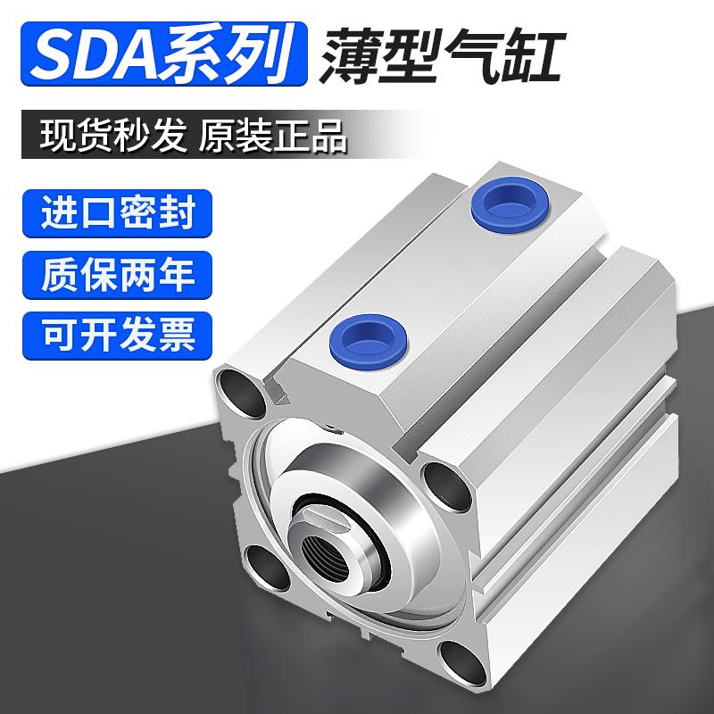 气动小型SDA薄型气缸SDA12/16/20/25/32/40/50/63/80X100亚德客型