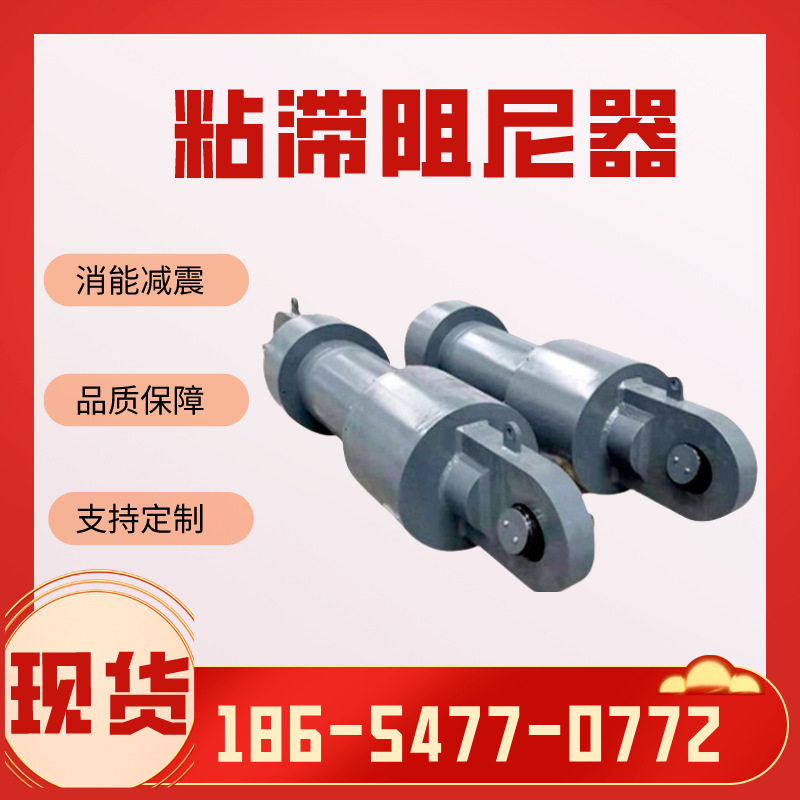 阻尼器 高层建筑桥梁斜拉索阻尼器 vfd缸筒式粘滞阻尼器