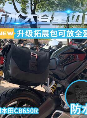适用21-25款本田cb650r边包摩托车侧包边箱改装防盗边包