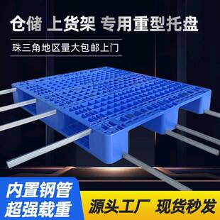 1210网格川字型塑料托盘仓库叉车货架垫板地台板栈板网格塑胶铲板