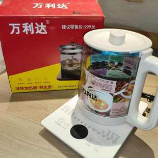 万利达养生壶煮茶壶分体功能性自动玻璃煮茶烧水家用煎药膳壶