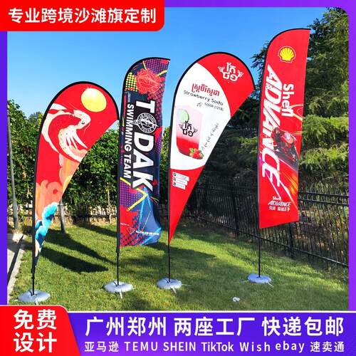 跨境户外沙滩旗专业定制广告旗杆双面羽毛旗帜水滴型方形刀旗定做