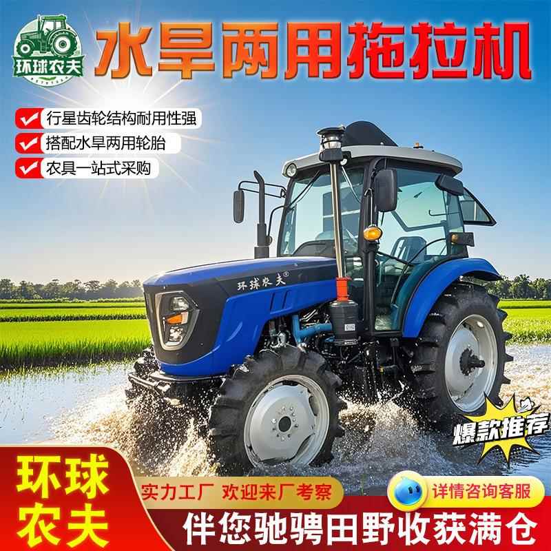 拖拉机100马力4驱拖拉机农机农具耕地机搭配水田轮胎拖拉机