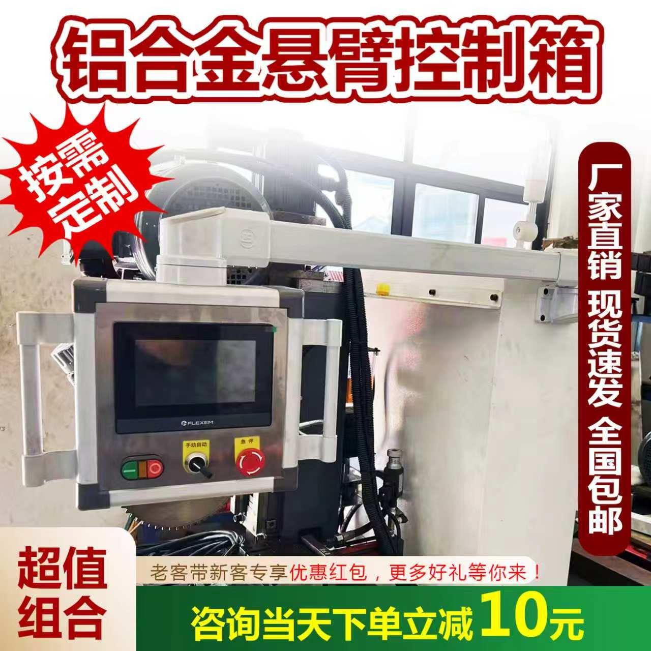 定制铝合金悬臂控制箱触控屏幕悬臂支架触控屏幕安装盒悬臂操作箱图片