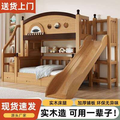 全实床木上5.23-5下铺双层床高低户型小床上下子母床高低床滑梯儿