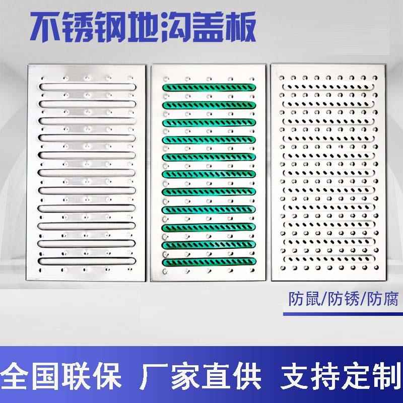 不锈钢地沟盖板酒店水槽厨房下水道盖板饭店排水沟地漏盖井盖
